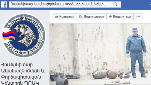 An Armenian sapper in Syria. Photo: screenshot of the page of the Centre for Humanitarian Demining and Expertise on Facebook, https://www.facebook.com/permalink.php?story_fbid=2009057286055842&amp;id=1513184855643090