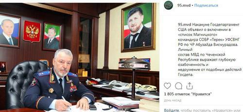 Screenshot of the Instagram page of the Chechen Ministry of Internal Affairs https://www.instagram.com/p/BxkUGMyHuo6/