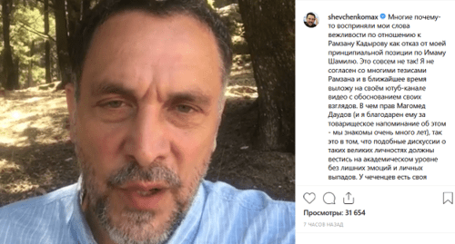 Screenshot of Maxim Shevchenko's Instagram post: https://www.instagram.com/p/B1GaPx1gFrA/