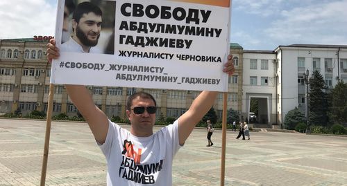 Action in support of the Dagestani journalist Abdulmumin Gadjiev, July 2019. Photo by Patimat Makhmudova for the Caucasian Knot