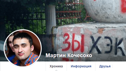 Screenshot of Martin Kochesoko's account on Facebook https://www.facebook.com/martin.kochesoko
