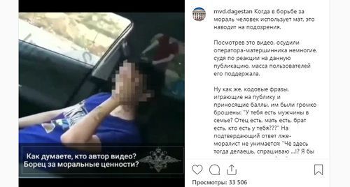 Screenshot of the Dagestan Ministry of Internal Affairs' video posted on Instagram https://www.instagram.com/p/B1zDJHpC0HH/