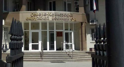 The North-Caucasian District Court. Photo by Konstantin Volgin for the "Caucasian Knot"
