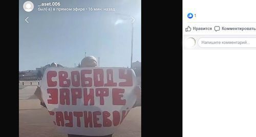 Protest action held by activist Zarifa Sautieva’s sisters. Screenshot of Facebook page: http://www.facebook.com/photo.php?fbid=131201601548731&set=a.131201624882062&type=3&theatre&_rdc=1&_rdr