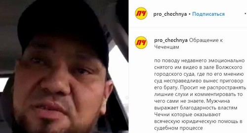 Screenshot of Instagram page with video where the native of Chechnya explains his complain to Ramzan Kadyrov