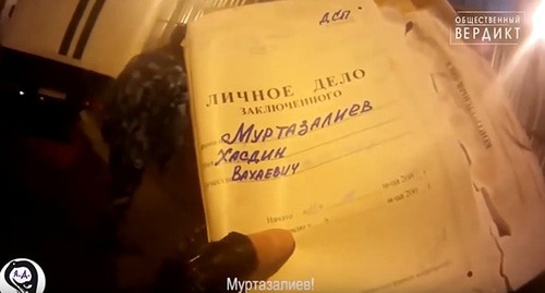 Khasdin Murtazaliev's dossier. Photo: screenshot of the video at the semnasem YouTube channel https://www.youtube.com/watch?v=MWVwt7vYPpg