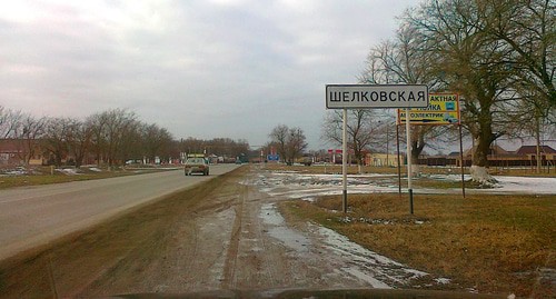 The entrance to the village of Shelkovskaya. Photo by Djalvadi Malaev https://ru.wikipedia.org/wiki/Шелковская#/media/Файл:Шелковская_(1).jpg