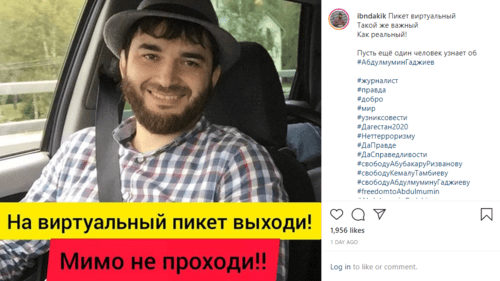 An appeal to organize virtual pickets to support Abdulmumin Gadjiev https://www.instagram.com/p/B-oxPDdDJjY/