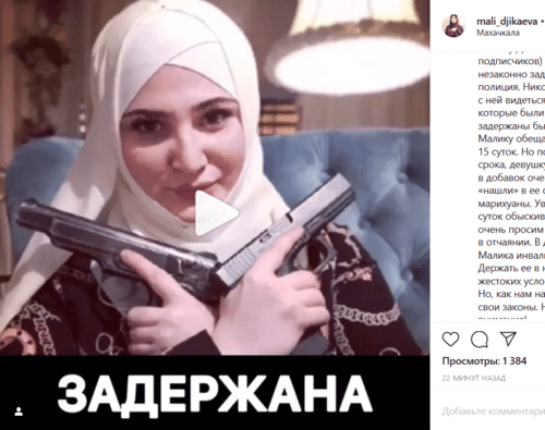 Screenshot of the post on Malika Djikaeva's Instagram https://www.instagram.com/p/B-xWStrDi71/