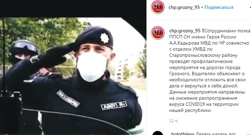 The "Akhmad Kadyrov" Road Patrol Regiment of the Police officers (PPSP). Screenshot of the post on Instagram https://www.instagram.com/p/B_yFvWbl-T5/