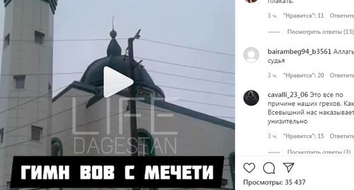 Screenshot of the post on the lifedagestan account on Instagram where people discuss broadcasting of the war time songs through the loudspeakers installed on mosques
https://www.instagram.com/p/B_9p67Go62l/