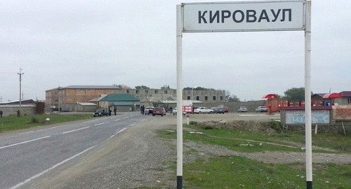 Kirovaul (Dagestan). Photo: https://ru.wikipedia.org