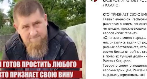 Ramzan Kadyrov. Screenshot: https://www.instagram.com/p/CAs9RBriSko/