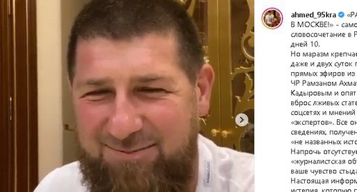 Ramzan Kadyrov. Screenshot: https://www.instagram.com/p/CAw5-iiIzzC/