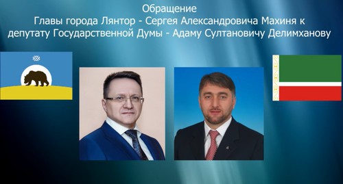 Screenshot of a video appeal of the head of the city of Lyantor https://ok.ru/video/1717770128022