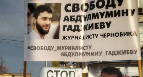 A poster in support of Abdulmumin Gadjiev. March 2020. Photo by Ilyas Kapiev for the "Caucasian Knot"