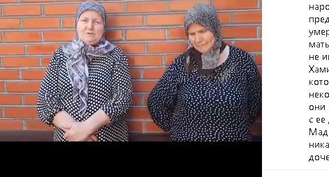 A video appeal from a woman from Chechnya with a request not to disseminate the version of the violent death of her daughter. Screenshot of a video https://www.instagram.com/p/CCDNYzIKc-O/