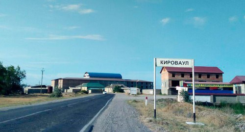Sign at the entrance to the village of Kirovaul of Kizilyut District of Dagestan, July 8, 2020. Photo by Rasul Magomedov for the Caucasian Knot