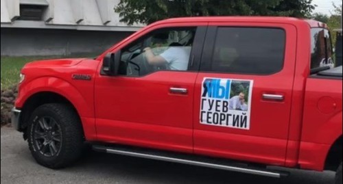 A car of a participant of a motor rally in support of Georgy Guev in Vladikavkaz, July 11, 2020. Screenshot: https://www.instagram.com/p/CCgJamyK78e/