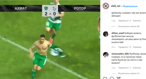 "Akhmat"-"Rotor" football match. Screenshot: https://www.instagram.com/p/CEFBm-1l_bh/