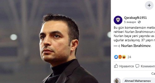 Nurlan Ibragimov. Screenshot of his personal page on Facebook https://www.facebook.com/nurlan.ibrahimov.161