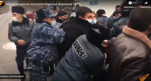 Policemen detain protesters who are blocking streets, Yerevan, December 8, 2020. Screenshot: https://ru.armeniasputnik.am/video/20201208/25666997/Protestuyuschie-zablokirovali-pr-Mashtotsa-politsiya-dostavlyaet-aktivistov-v-otdeleniya--video.html