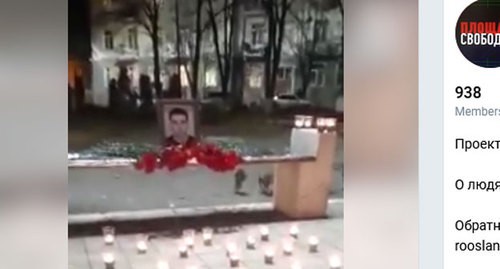 Flowers and candles in front of a photo of Inal Djabiev at the central square of Tskhinvali. Screenshot: https://t.me/s/freedom_square/259