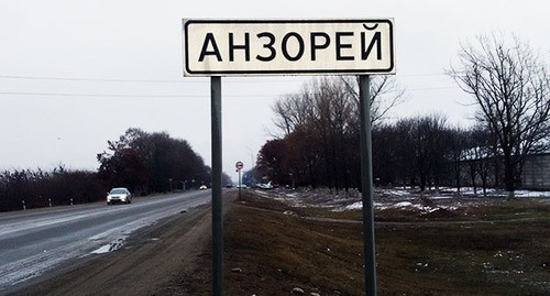 Entrance to Anzorei village. Photo by Lyudmila Maratova for the Caucasian Knot