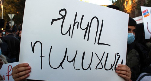 A banner reads 'Niko is a traitor!' Photo by Tigran Petrosyan for the Caucasian Knot