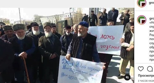 Participants of the rally in Grozny, March 17, 2021. Screenshot: https://www.instagram.com/p/CMhPNWWoDNR/