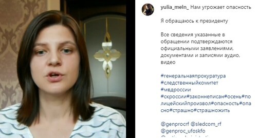 Yulia, a sister of Rostislav Melnichenko, appealed to President Vladimir Putin in a video message. Screenshot of the post on Yulia Melnichenko's Instagram  instagram.com/tv/CGfuY4EK-Cc/?igshid=g712v90j4h13