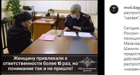 A law enforcer is scolding a woman from Makhachkala who sold illegal substances to teenagers. Screenshot of the post of the Dagestani Ministry of Internal Affairs on Instagram https://www.instagram.com/p/CNXP7WLqVjg/