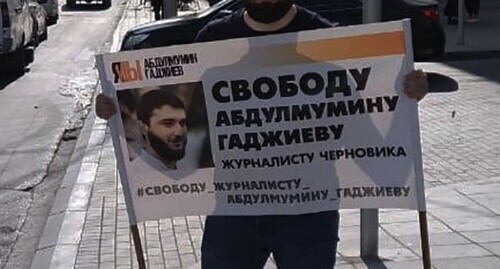 Poster in support of Abdulmumin Gadjiev. Photo by Idris Yusupov for the Caucasian Knot