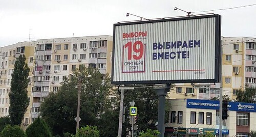 A billboard encouraging voters to participate in voting for the election. Photo by Konstantin Volgin for the "Caucasian Knot"