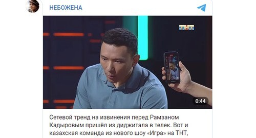 A participant of the humorous show "Game" on the TNT TV Channel. Screenshot https://t.me/imnotbozhena/19927