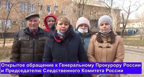 A video appeal to the Public Prosecutor General and the head of the Investigating Committee of Russia recorded by residents of the Volgograd Region. Screenshot: https://www.youtube.com/watch?v=amgpcpeYZx4