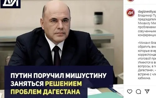Prime Minister Mikhail Mishustin. Screenshot: https://www.instagram.com/p/CX4HAe3pqYK/
