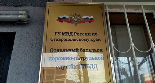 The main Department of the Ministry of Internal Affairs of Russia for the city of Stavropol. Photo by Alyona Sadovskaya for the "Caucasian Knot"
