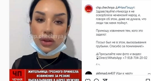 Screenshot of the post with the apology of a woman in Grozny for the words about men https://www.instagram.com/reel/CZPINUFBjQI/?utm_medium=copy_link