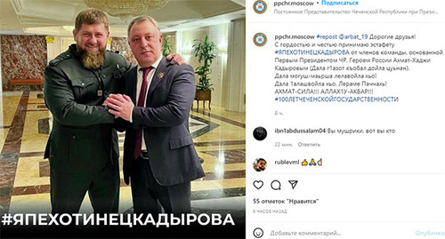 A post with the hashtag #ЯпехотинецКадырова (#I’m Kadyrov’s infantryman) on Instagram. Screenshot https://www.instagram.com/p/CZ1FqHTqarC/