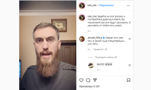 Screenshot of the post on Instagram of Chingiz Akhmadov, the head of the "Grozny" ChGTRK https://www.instagram.com/p/CaaIHT8l3UI/