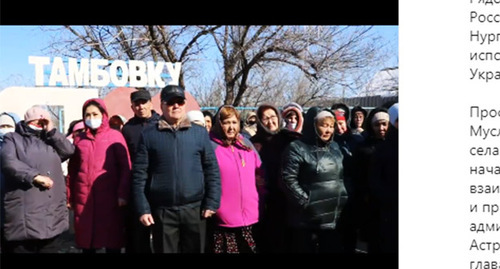 Residents of the village of Tambovka, Kharabalin District, at a mourning rally. Screenshot of the video https://www.instagram.com/p/Ca4gSUJAqRD/