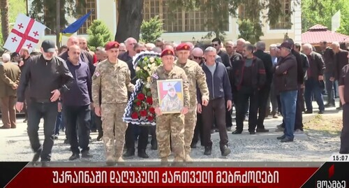 The funeral of Alik Tsaava in the city of Zugdidi, April 30, 2022. Screenshot of the video https://www.youtube.com/watch?v=mL1sS7Q-8EU