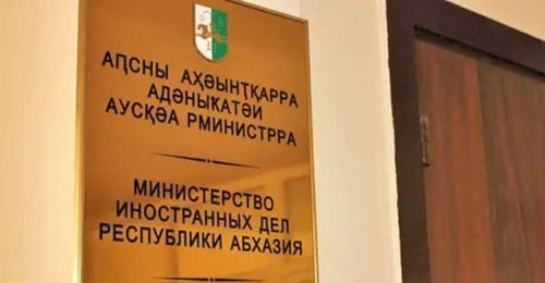 Ministry of Foreign Affairs of Abkhazia. Photo by Elena Vekua for the Caucasian Knot