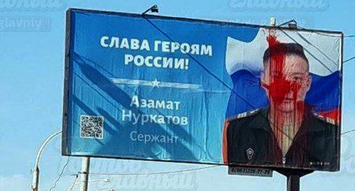 A damaged patriotic banner. Photo: https://obzor.io