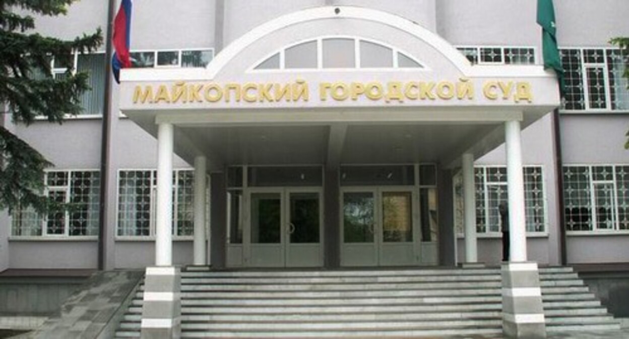 The Maykop City Court. Photo: https://sovetskaya-adygeya.ru/