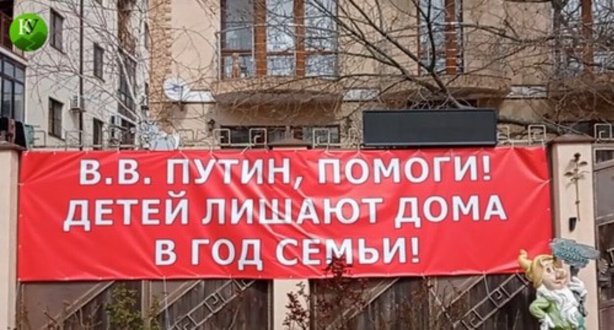 Banner on a house in the village of Kabardinka. Screenshot of a video by the "Caucasian Knot" https://www.youtube.com/watch?v=FxTAf-fwcZ4&amp;t=44s