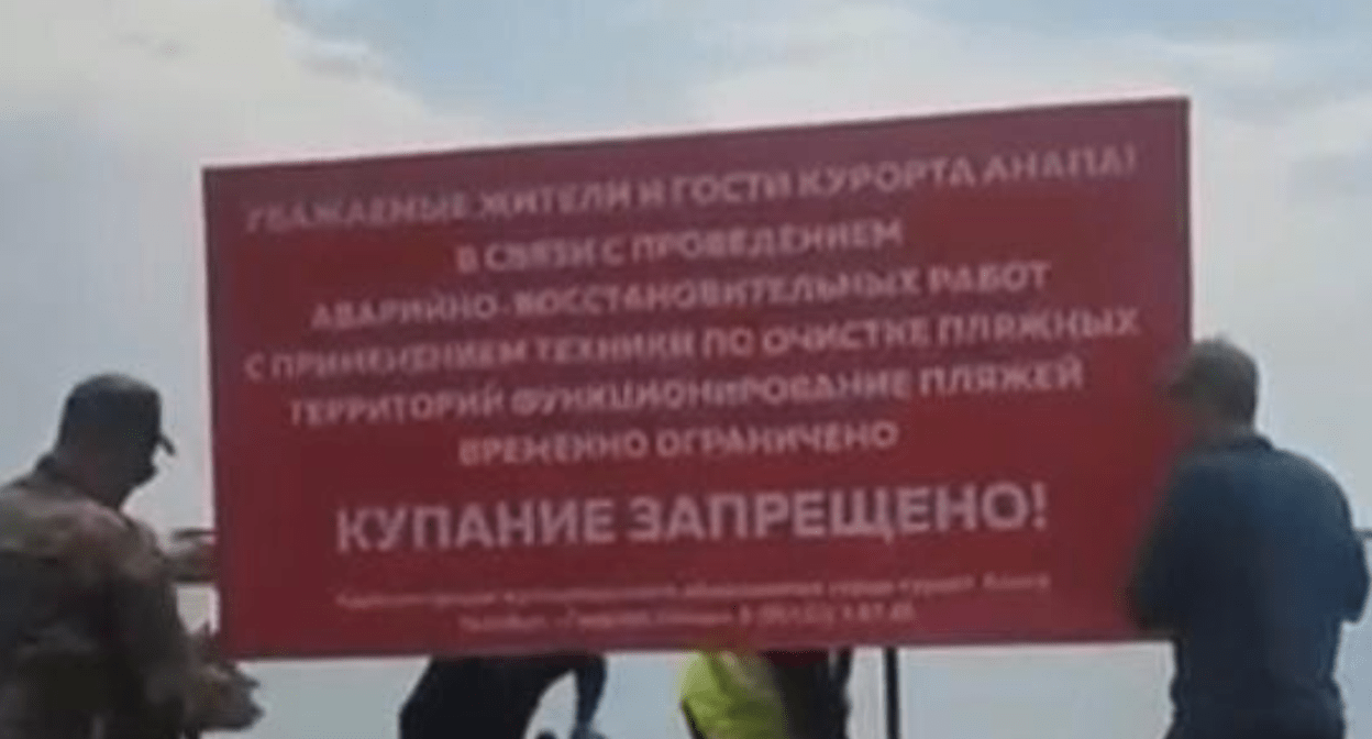 Installation of a stand with information about the ban on swimming. Photo provided to the “Caucasian Knot” by residents of Anapa.