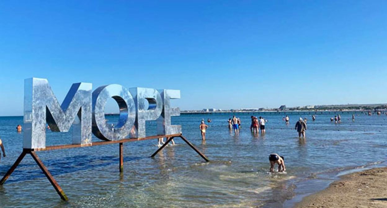 Beach in Anapa. Photo: https://anapamedia.ru/