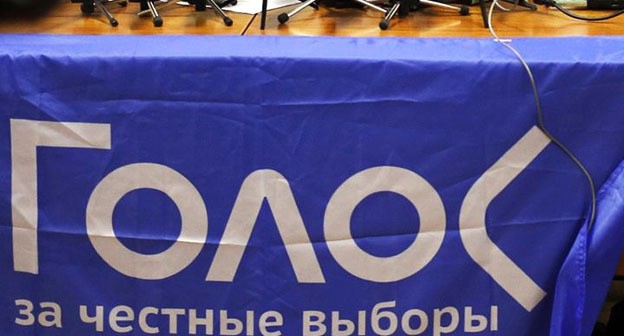 Movement "Voice". Photo: https://golosinfo.org